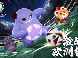 萌科家族《激战欧洲杯》插画设计