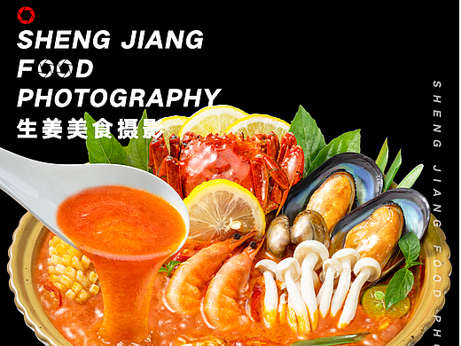 包装摄影 |【加点滋味】✖ 生姜美食摄影