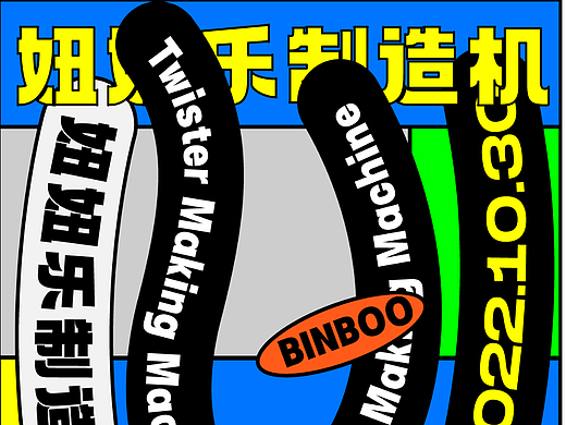 【平面创作营B计划-2期】Day25 路径文字