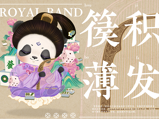 二十四伎乐《千年皇家女团》-成都永陵博物馆