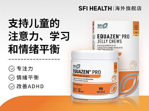 保健品/SFI 天猫国际 药品 详情页设计