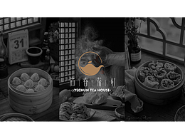 “冶春茶社”品牌VI視覺形象設(shè)計