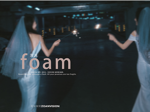 Foam泡沫（個人主頁-ZNjc1MDg5NDQ=） - 人像攝影 - 站酷設計師樄瑜studio原創(chuàng)素材 - 站酷ZCOOL