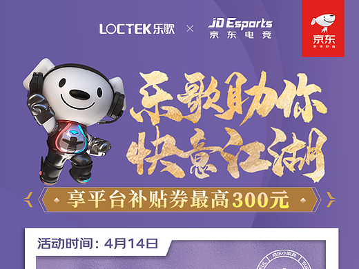 产品海报设计