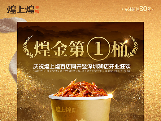 黄金第一桶