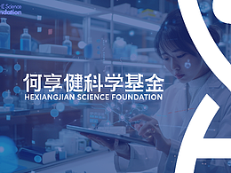 何享健科学基金logo&slogan-筑梦科研 科学创新