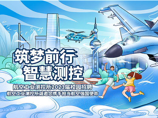 航空工业测控所banner