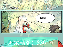 九決原創(chuàng)漫畫《米糖的世界》第一話：啟程.上