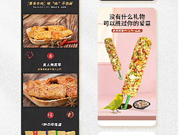 淘宝 / 拼多多详情