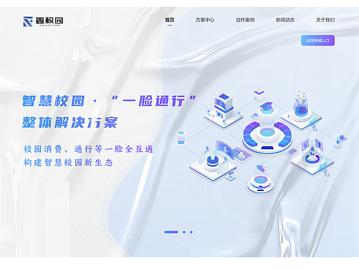 鑫校园官网升级