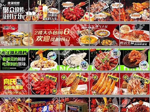 大众点评页面设计/五连图设计/抖音店铺装修/外卖设计