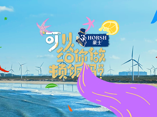 《可以给你做顿饭吗》第二季 节目视觉设计