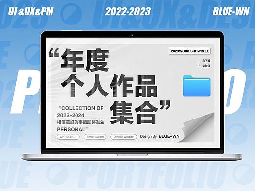 UED设计2023年作品集
