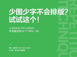 版式设计