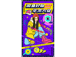 酸性海报人物插画