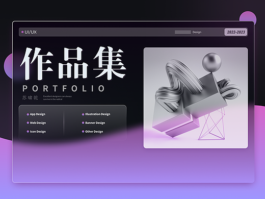 UI作品集