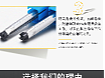 铣刀详情（个人主页-ZNjIwNTUyMjA=） - 电商 - 站酷设计师琉璃锁梦流年逝原创素材 - 站酷ZCOOL