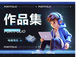 2023年个人电商作品集