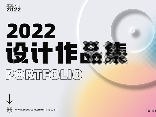 2022作品集——UI类、平面类