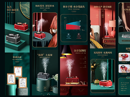 加湿器 详情页