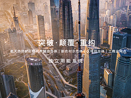 中氢储能新能源文化海报