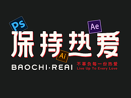 字體設(shè)計集合