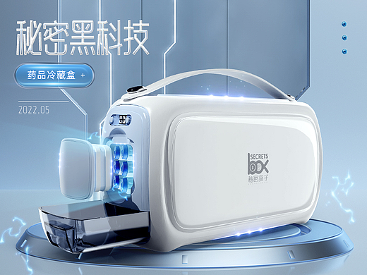 【详情3C】胰岛素冷藏盒