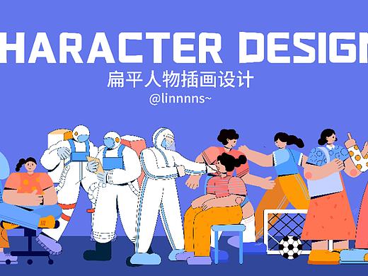 人物情绪版