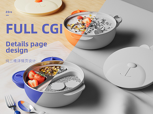 纯三维详情页设计*4