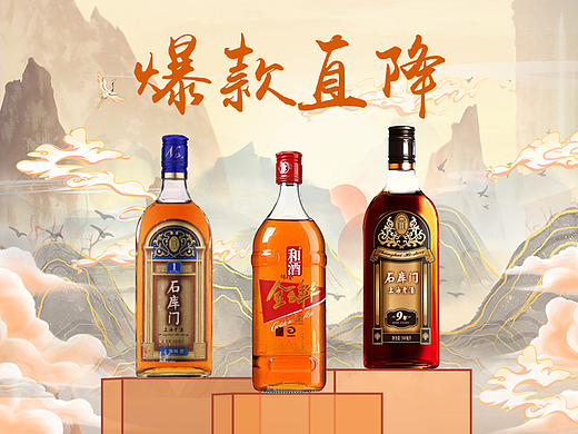 石庫門自營店-KV（個人主頁-ZNjQ3MzIxMzY=） - 電商 - 站酷設(shè)計師陳零零呀原創(chuàng)素材 - 站酷ZCOOL