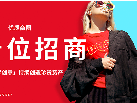 招商广告