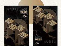 鑄金煉課｜2021年中國美術(shù)學(xué)院研究生金課展覽 主視覺