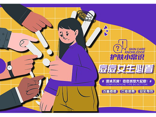 小红书痘痘