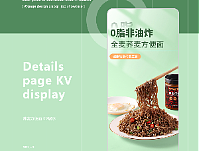 荞麦方便面详情页