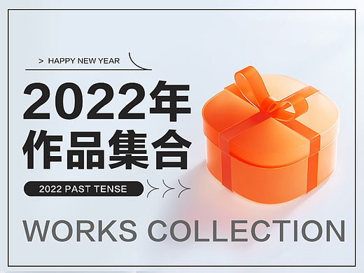2022年汇总