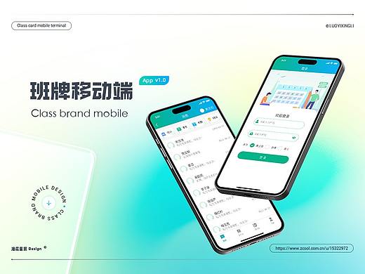 APP界面设计
