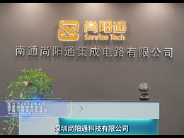 尚阳通