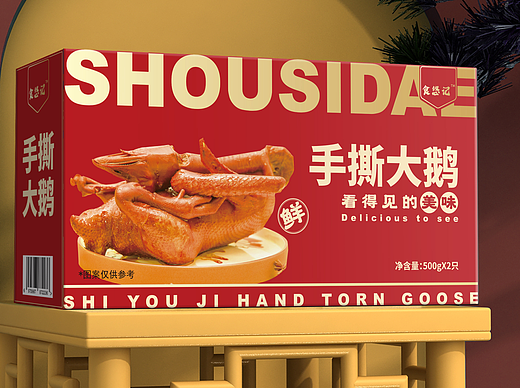 熟食肉类包装设计