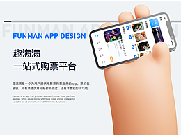 趣满满