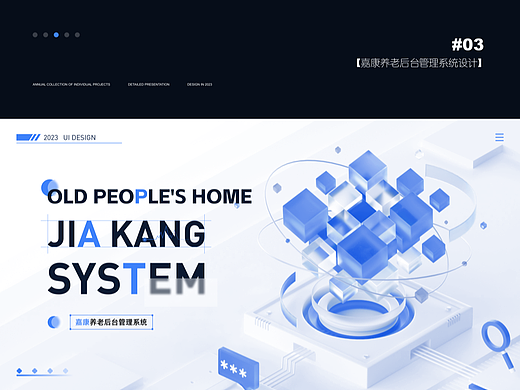 嘉康养老后台管理系统