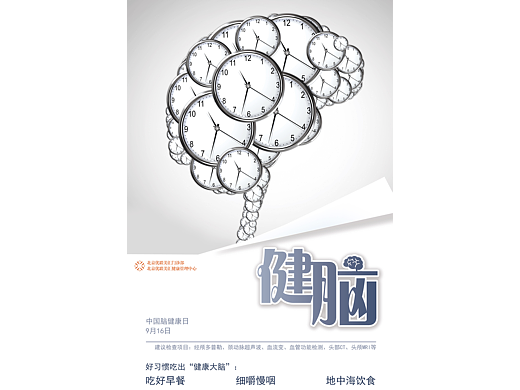 医院文化