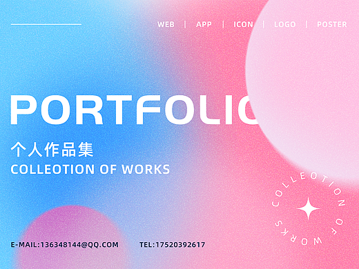 UI设计师作品集（个人主页-ZNTk0ODI2NzY=） - 其他网页 - 站酷设计师一袋朝天椒原创素材 - 站酷ZCOOL