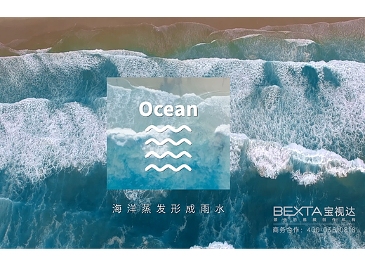 BEXTA宝视达x全棉时代 | 甄选自然本色，向大自然致敬