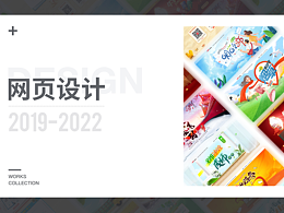 作品集-網(wǎng)頁(yè)設(shè)計(jì)