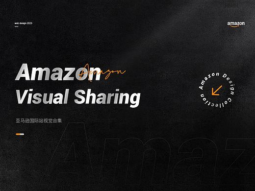 亚马逊 跨境电商设计