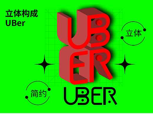 【DAY17】立体构成（个人主页-ZNjIzODI3OTI=） - Logo - 站酷设计师过期的孩子原创素材 - 站酷ZCOOL