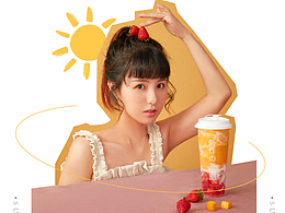 奶茶 | 公众号插画推文设计（十五）