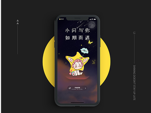 艺术类app用户界面设计