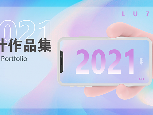 作品合集（個人主頁-ZNTk3MjU4OTY=） - 電商 - 站酷設(shè)計師汐鹿M原創(chuàng)素材 - 站酷ZCOOL