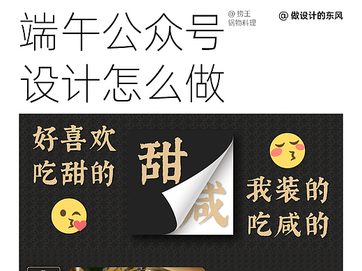 端午公众号设计怎么做 | 捞王锅物料理